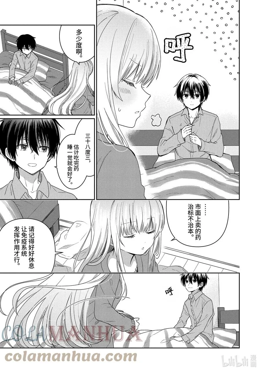 1-4 第1话 第1页