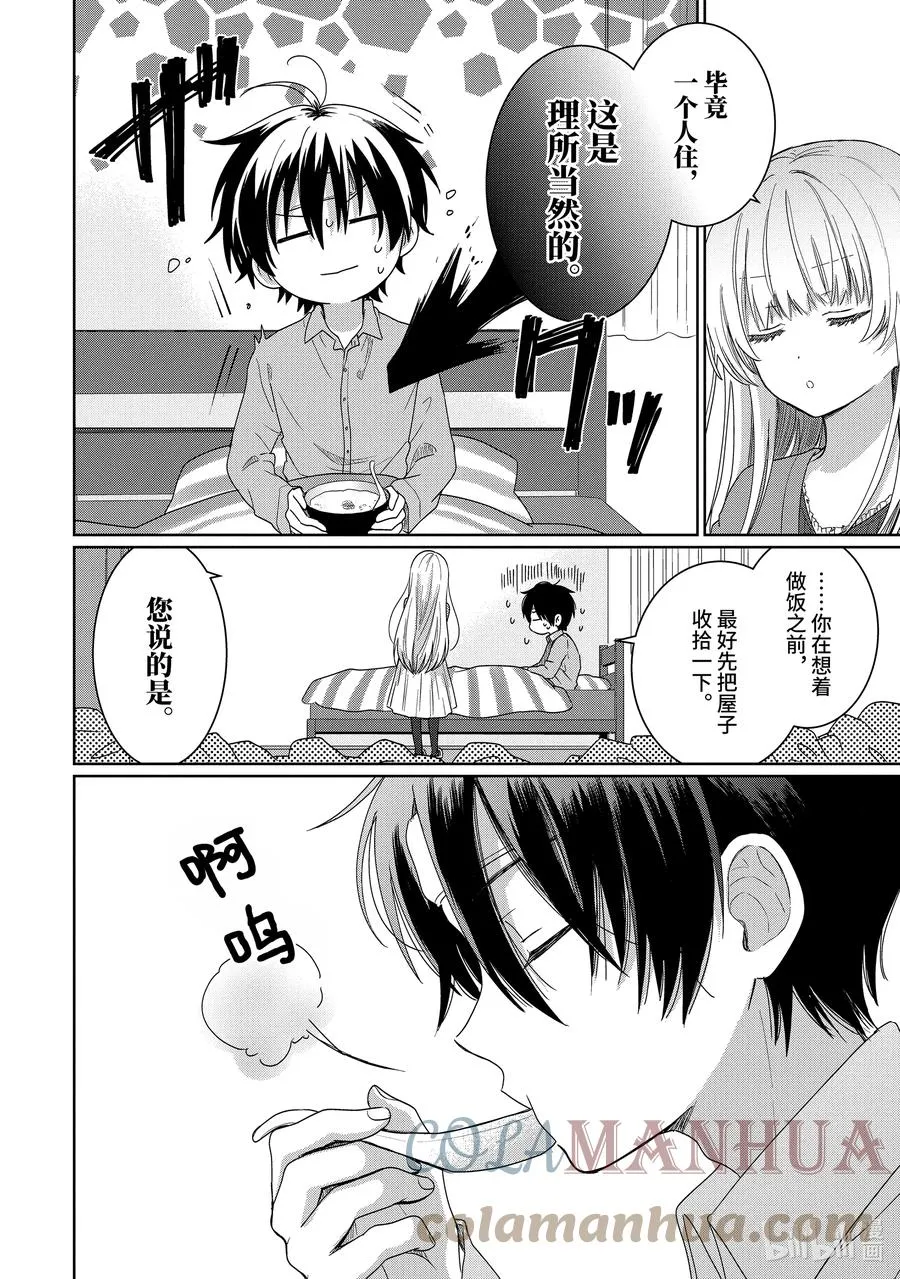 1-4 第1话 第4页
