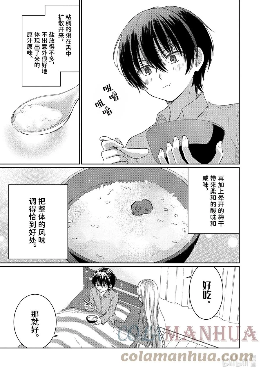 1-4 第1话 第5页
