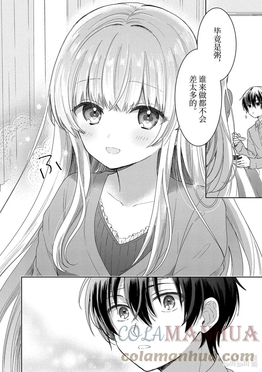 1-4 第1话 第6页