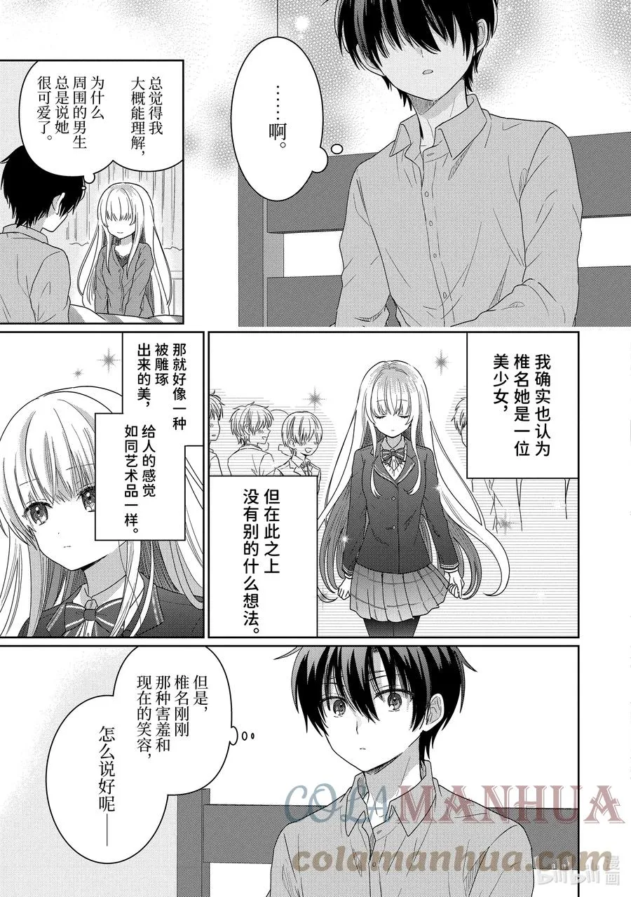 1-4 第1话 第7页