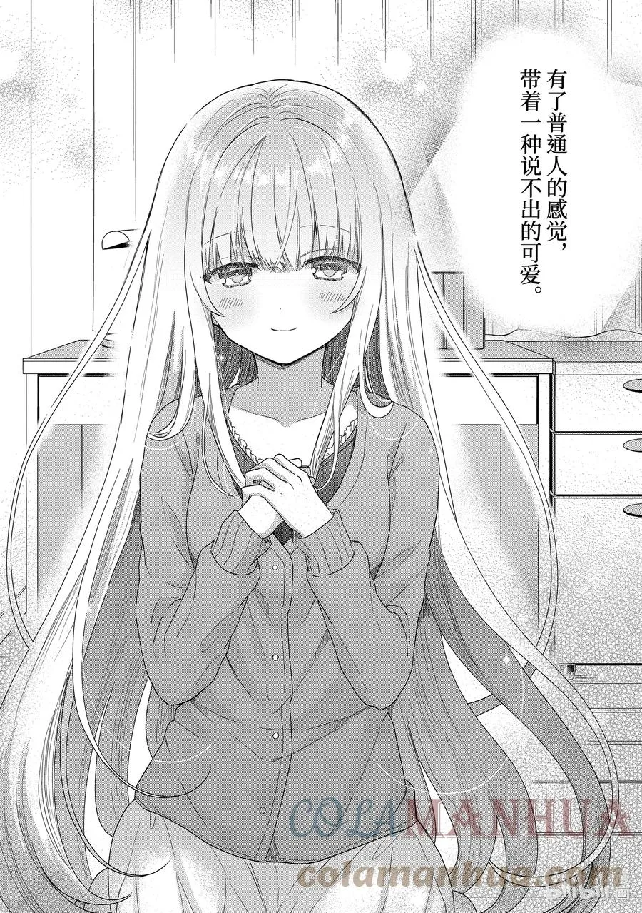 1-4 第1话 第8页