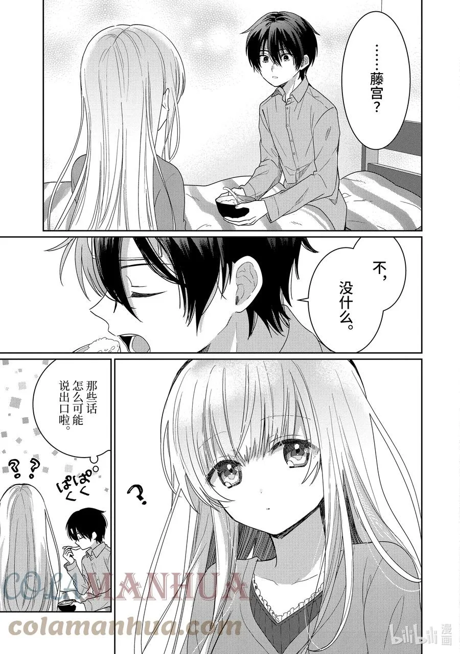 1-4 第1话 第9页