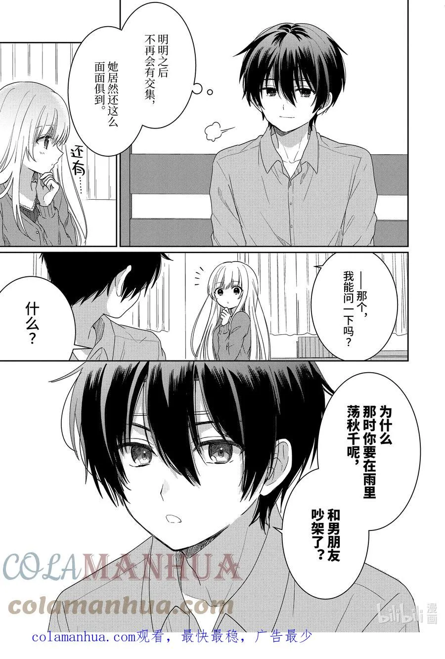 1-4 第1话 第11页