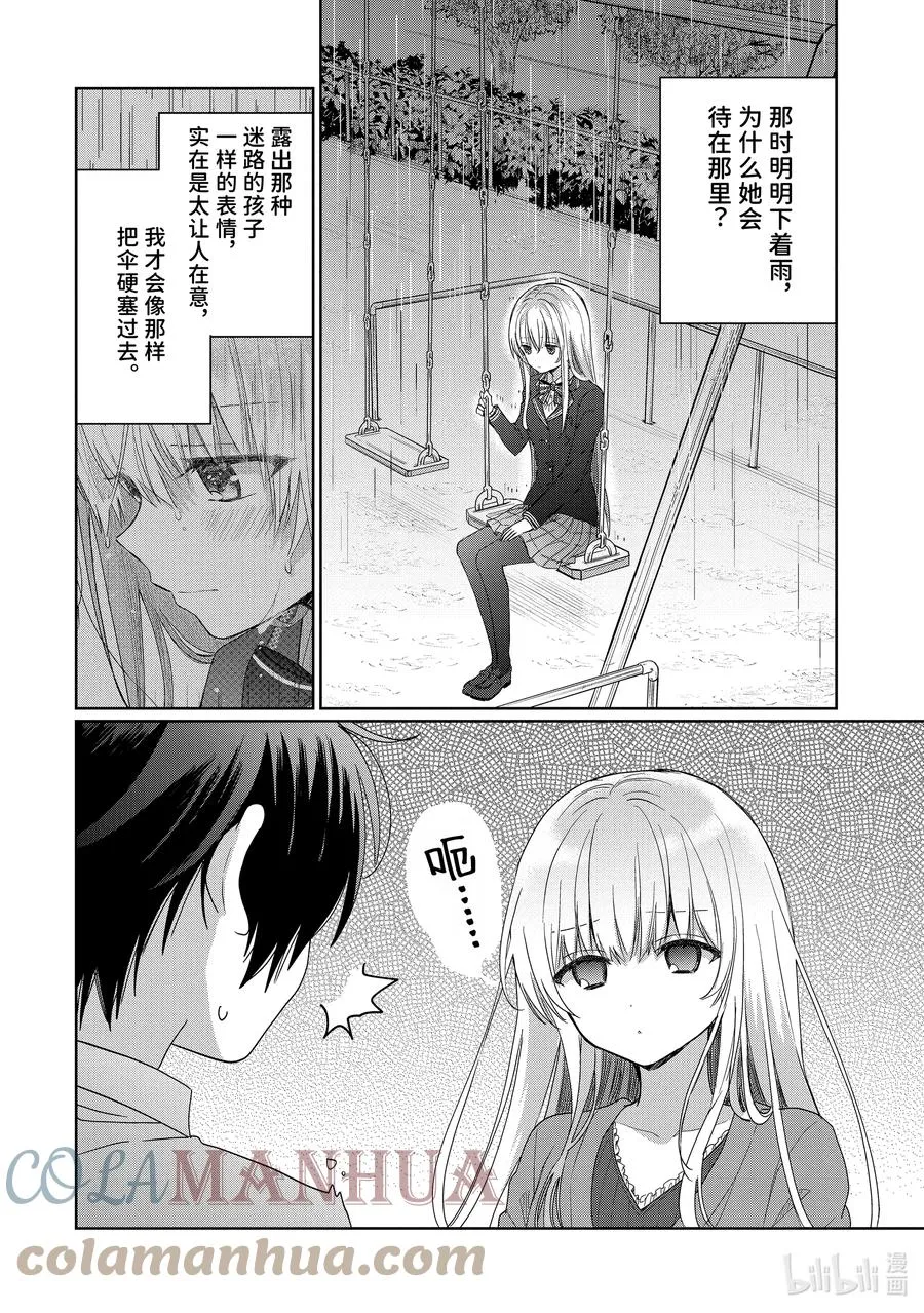 1-5 第1话 第1页