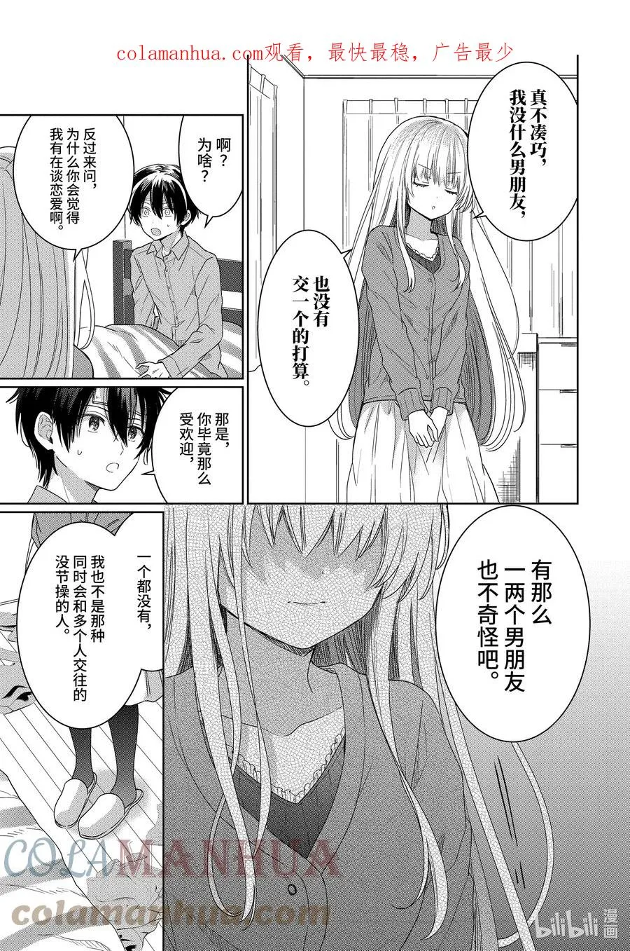 1-5 第1话 第2页