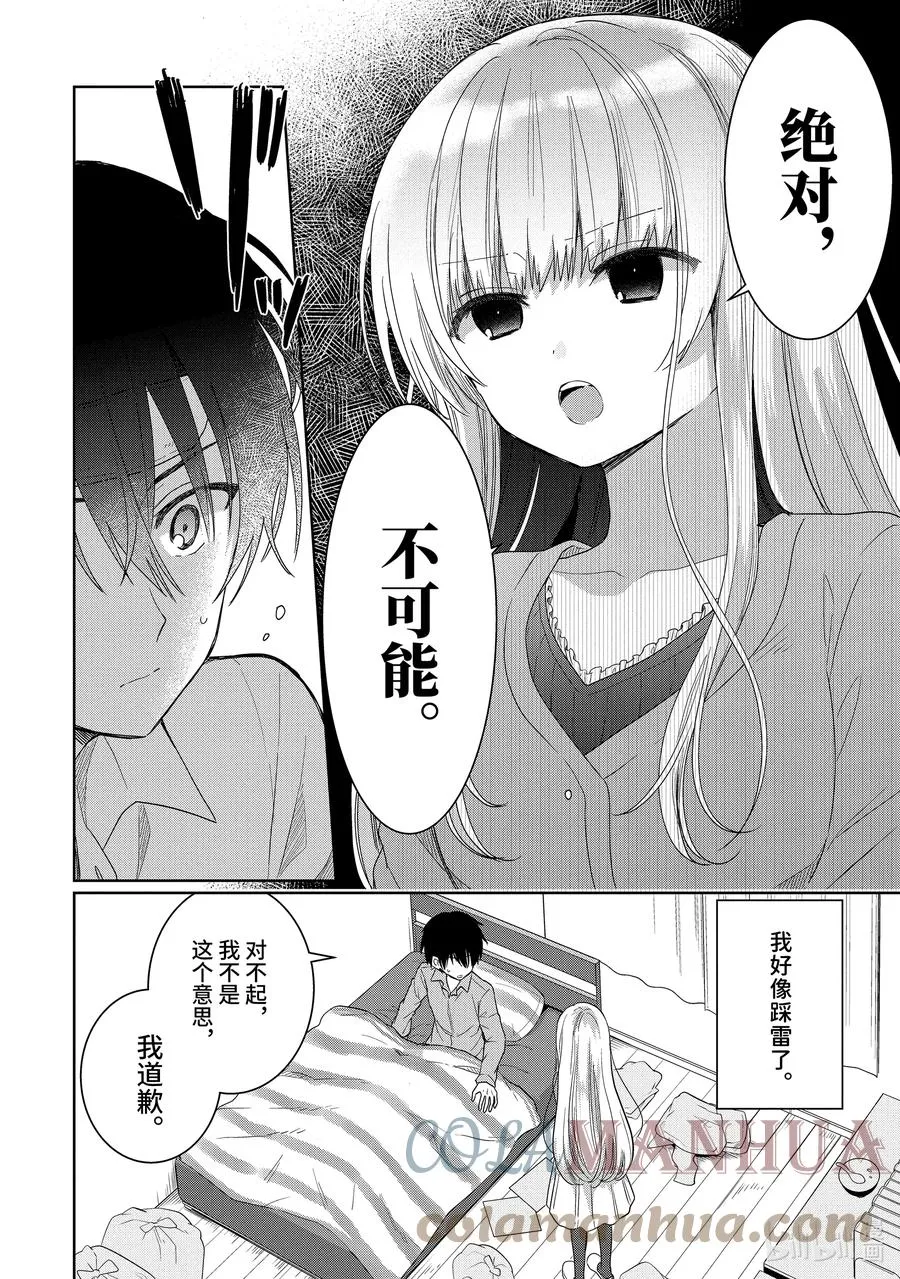 1-5 第1话 第3页