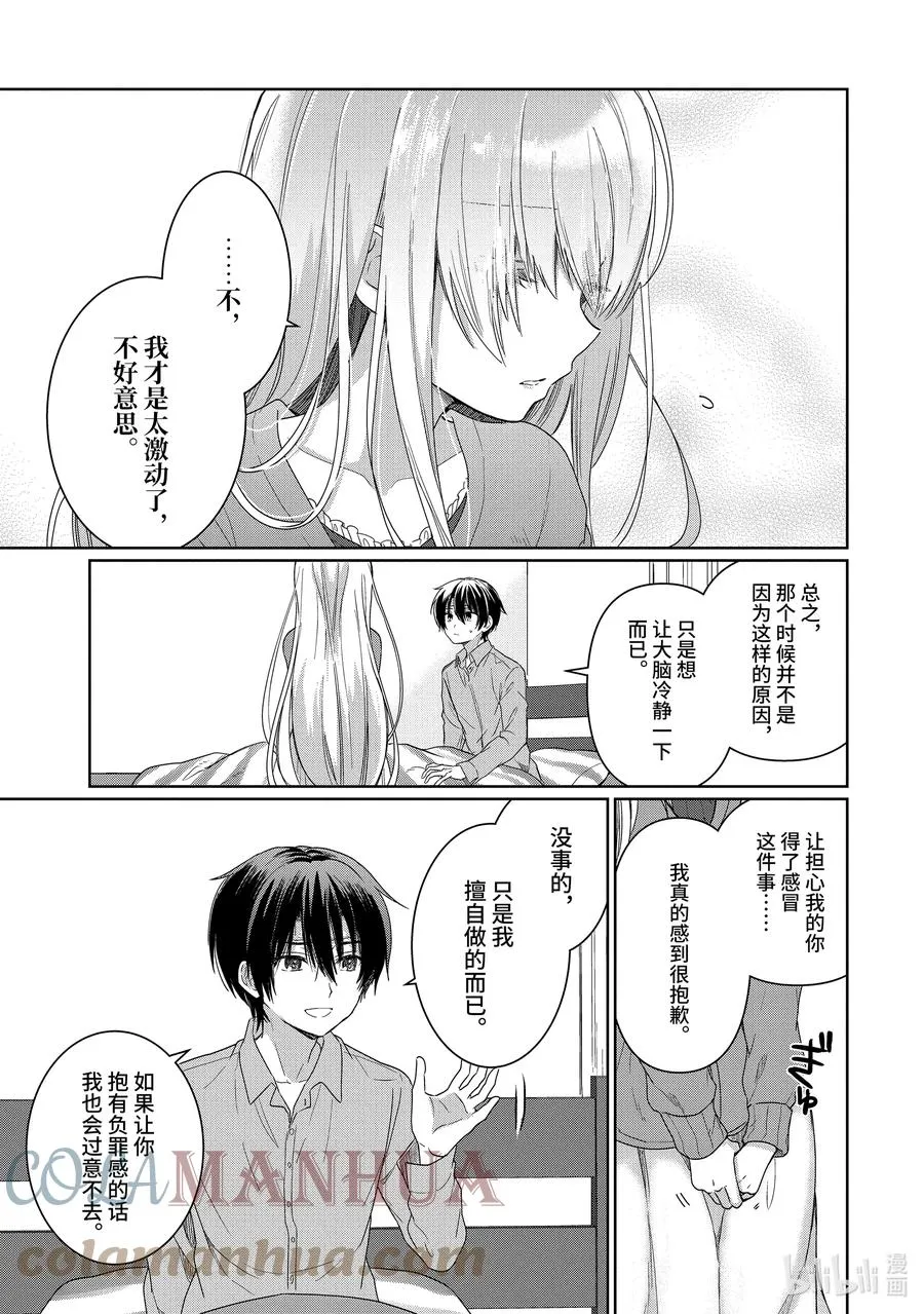 1-5 第1话 第4页