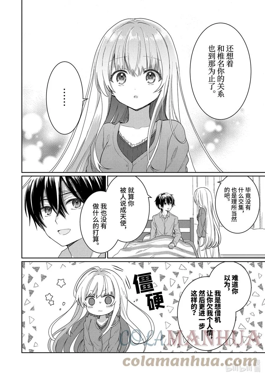 1-5 第1话 第5页
