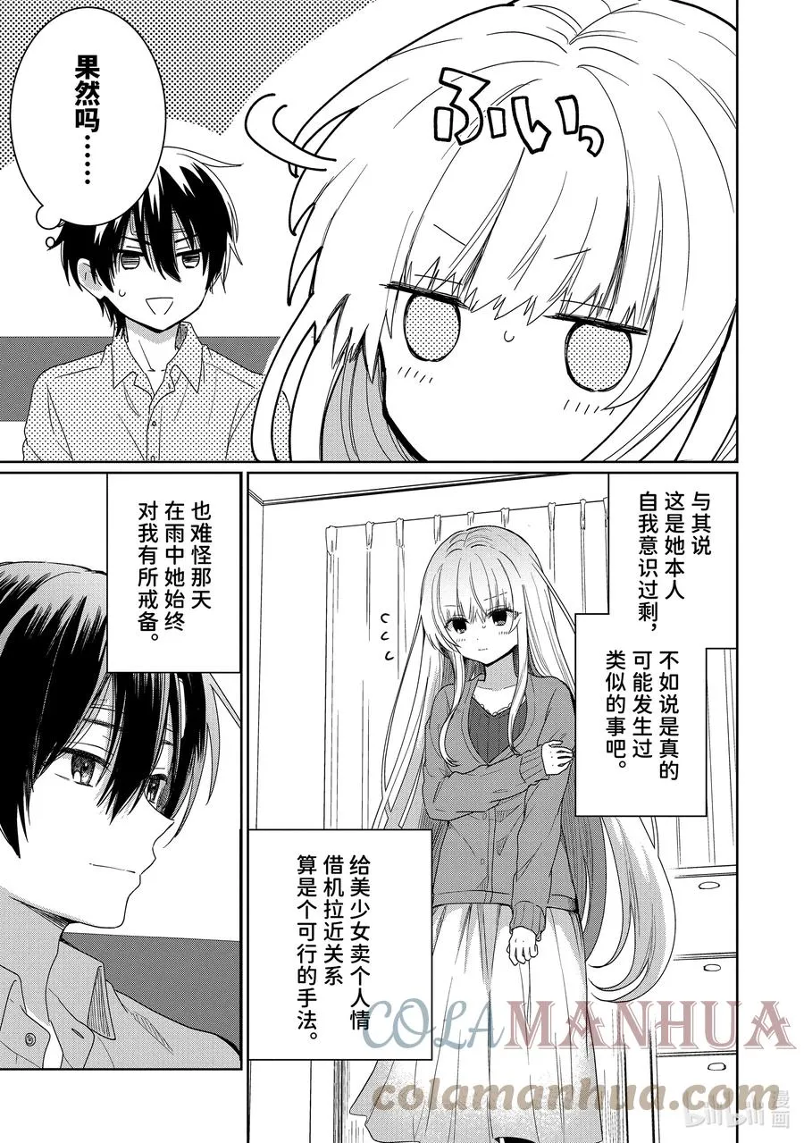 1-5 第1话 第6页