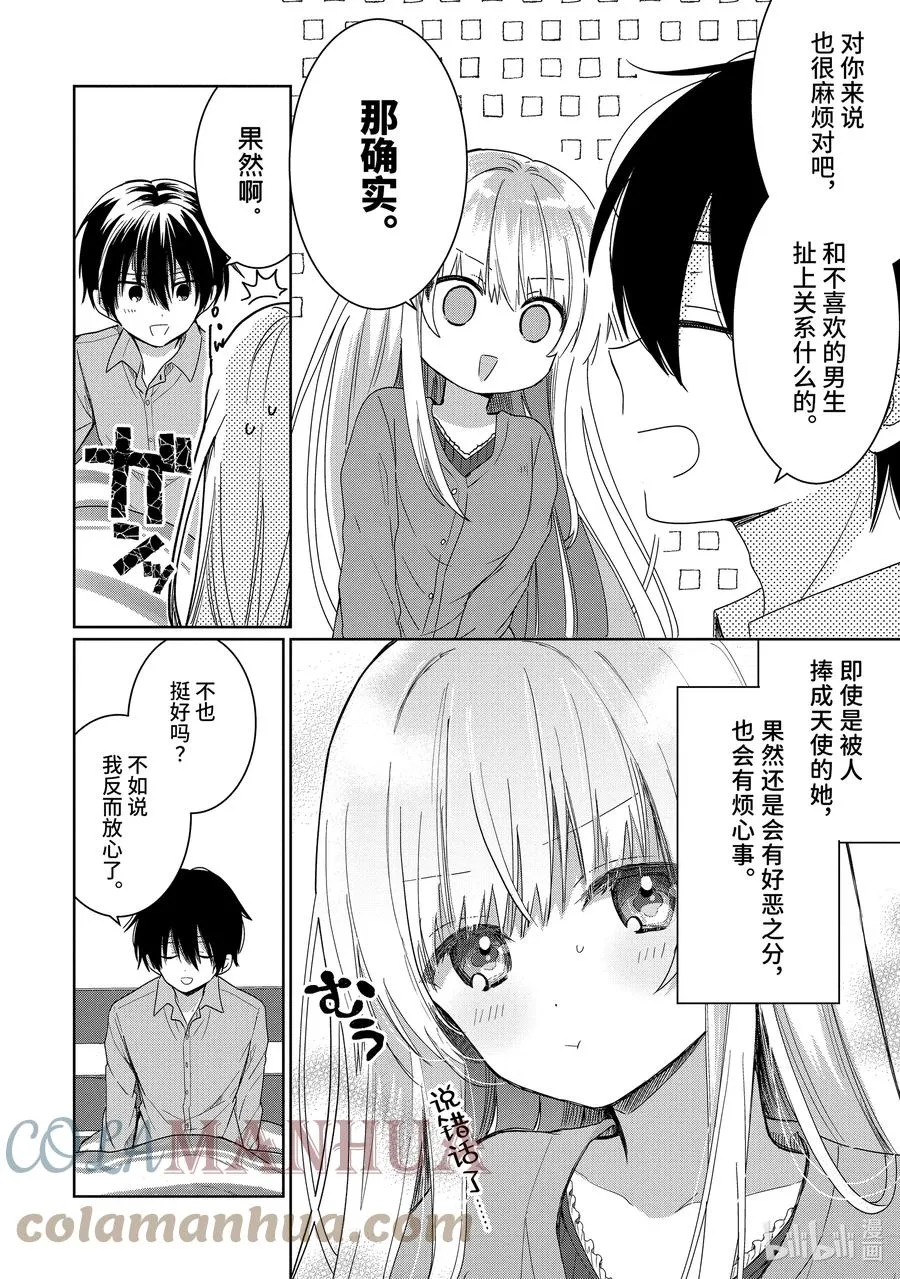 1-5 第1话 第7页