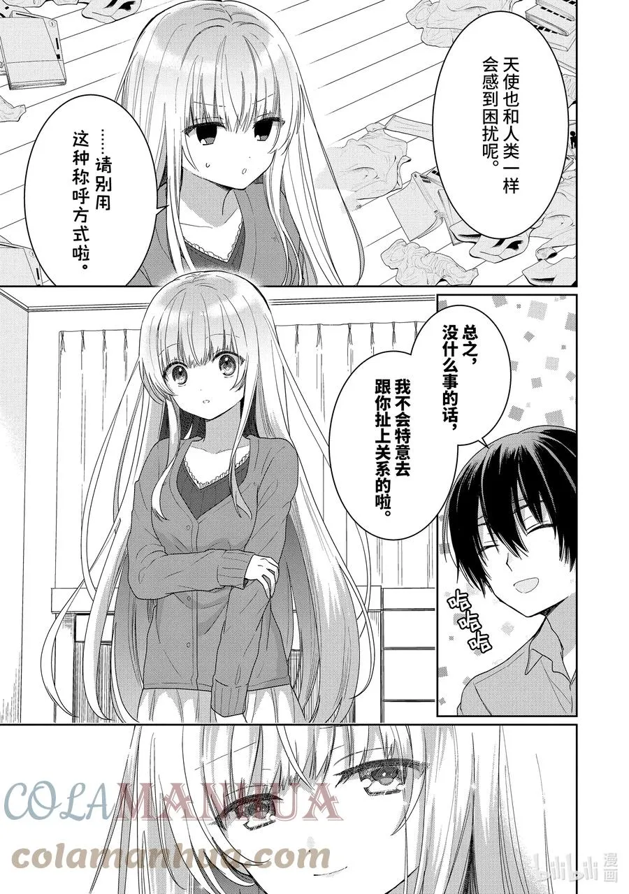 1-5 第1话 第8页