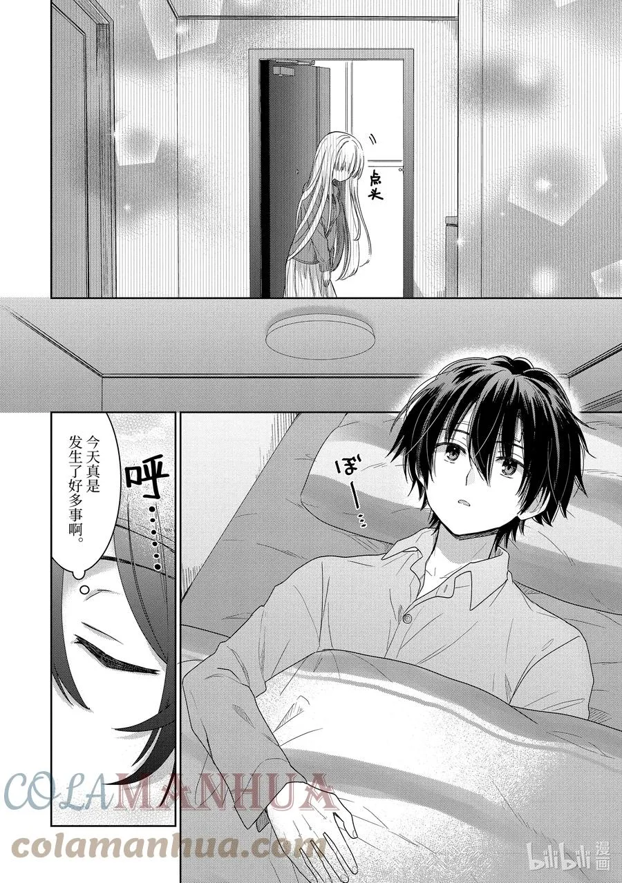 1-5 第1话 第9页