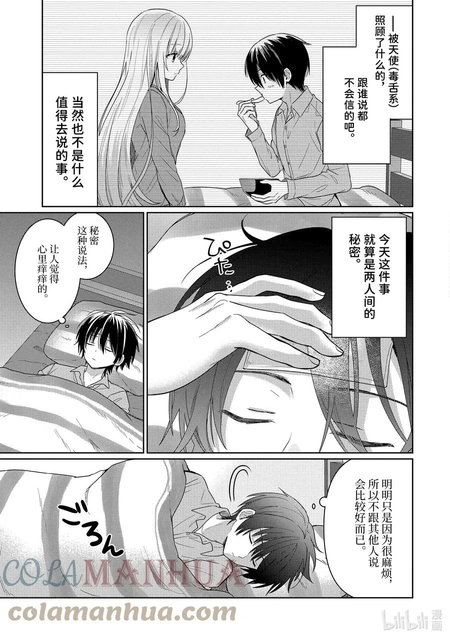 1-5 第1话 第10页