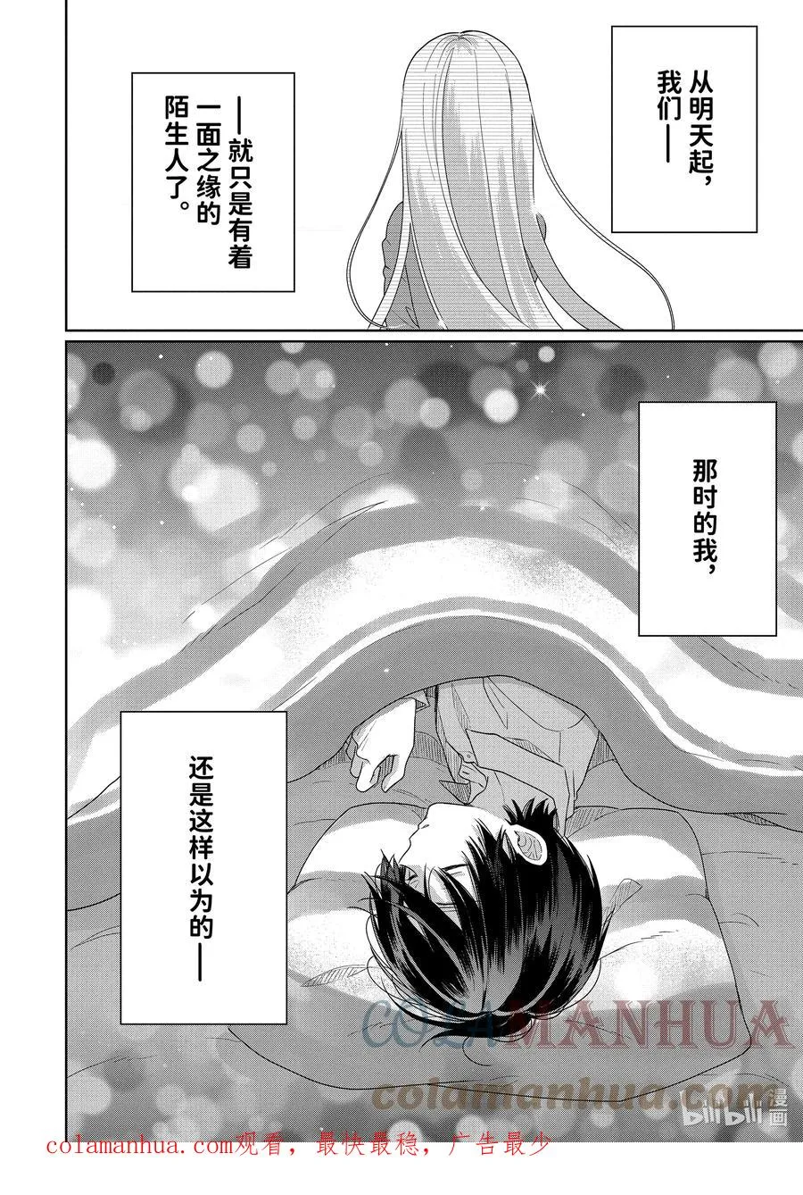 1-5 第1话 第11页