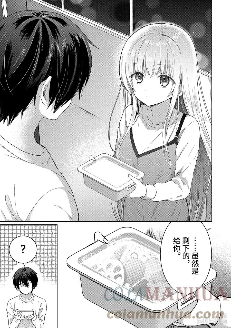 2-1 第2话 第9页
