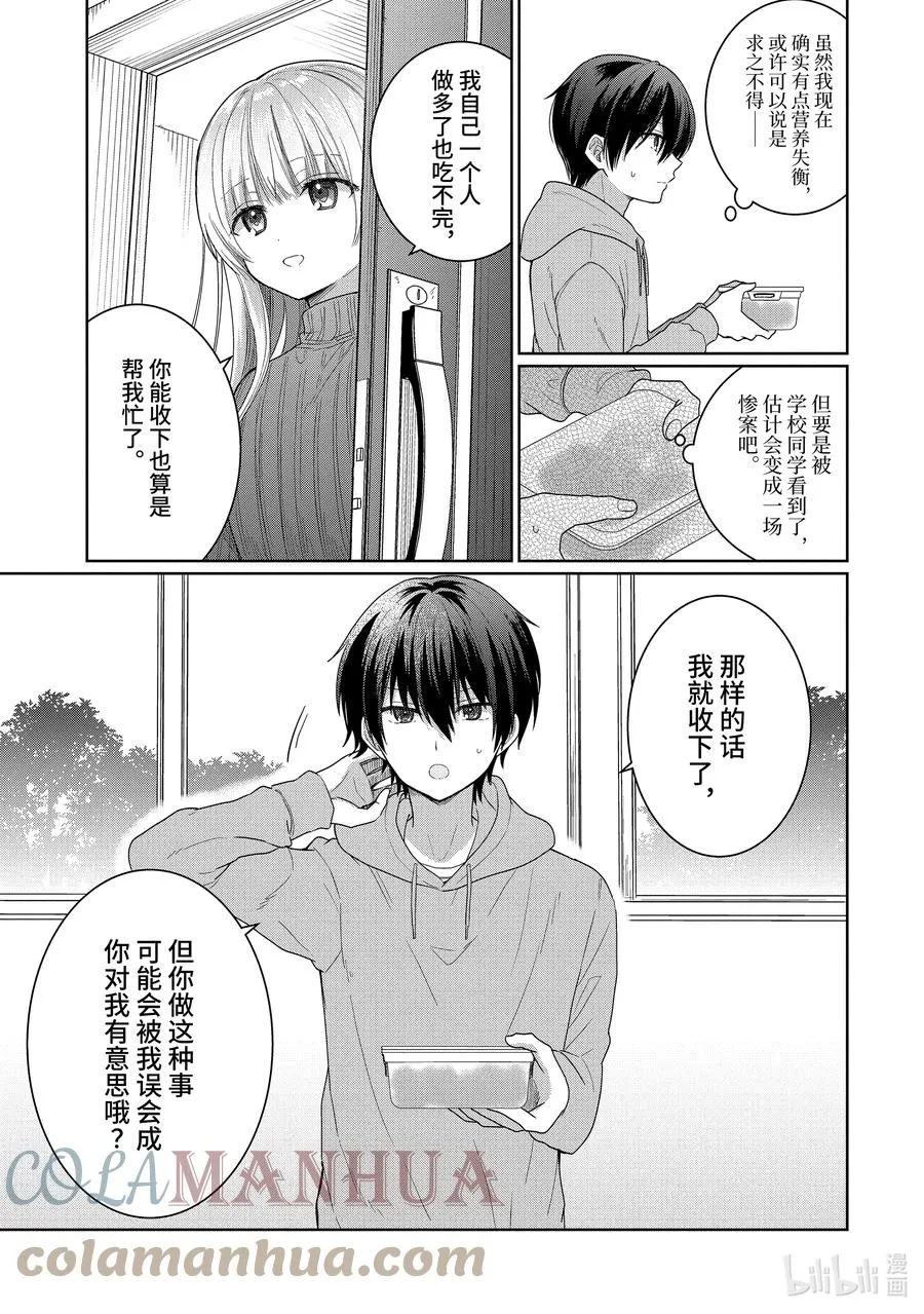 2-2 第2话 第5页