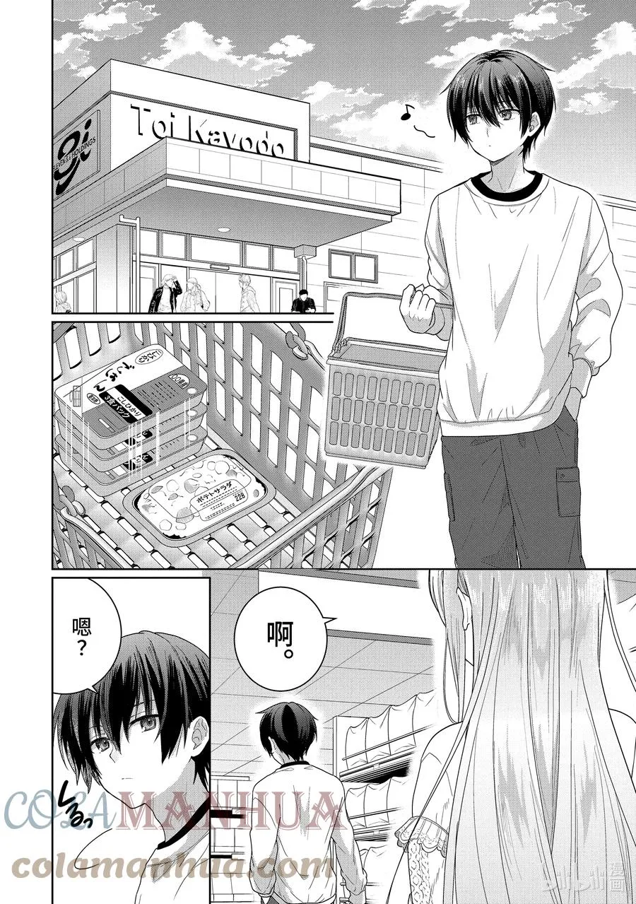2-3 第2话 第1页