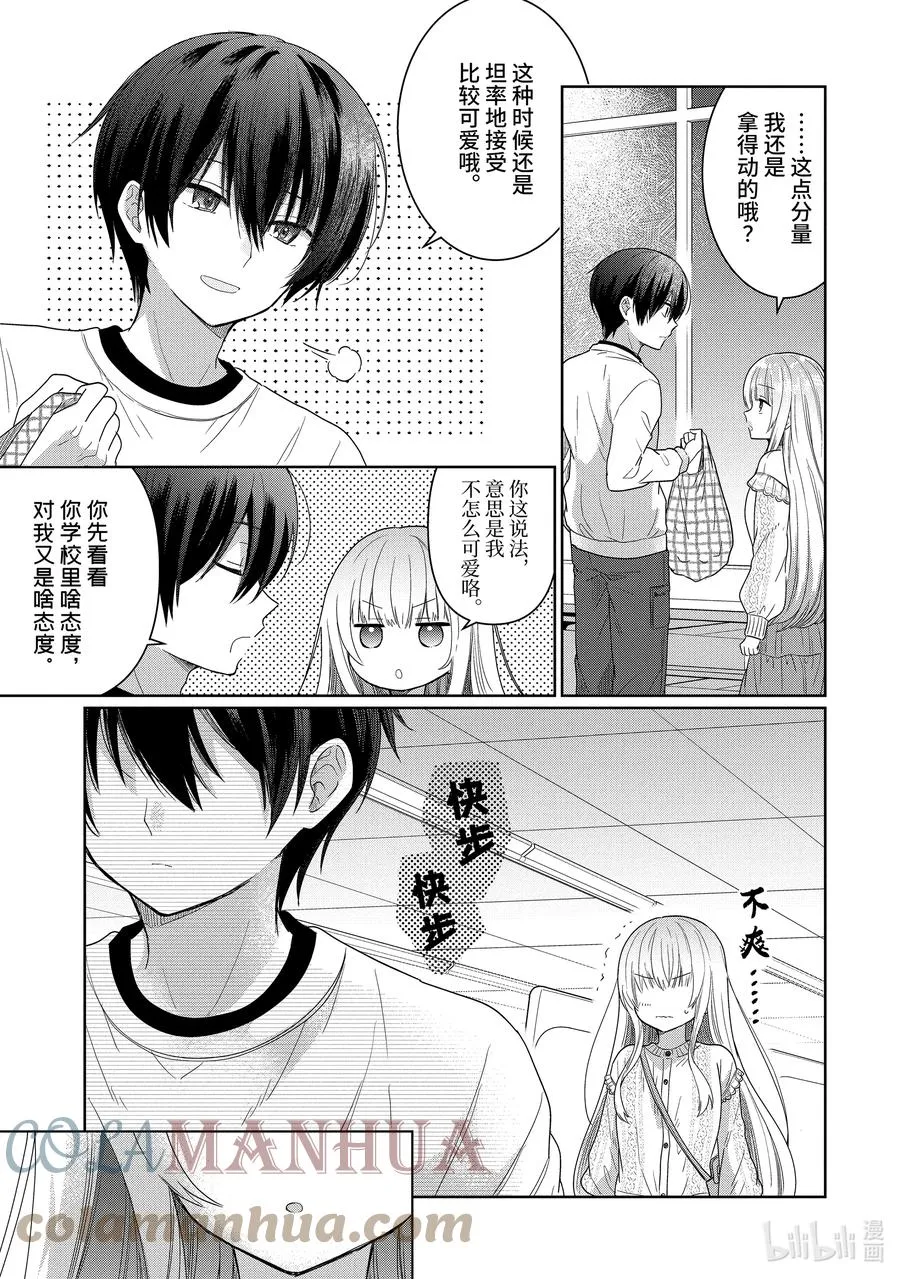 2-3 第2话 第10页