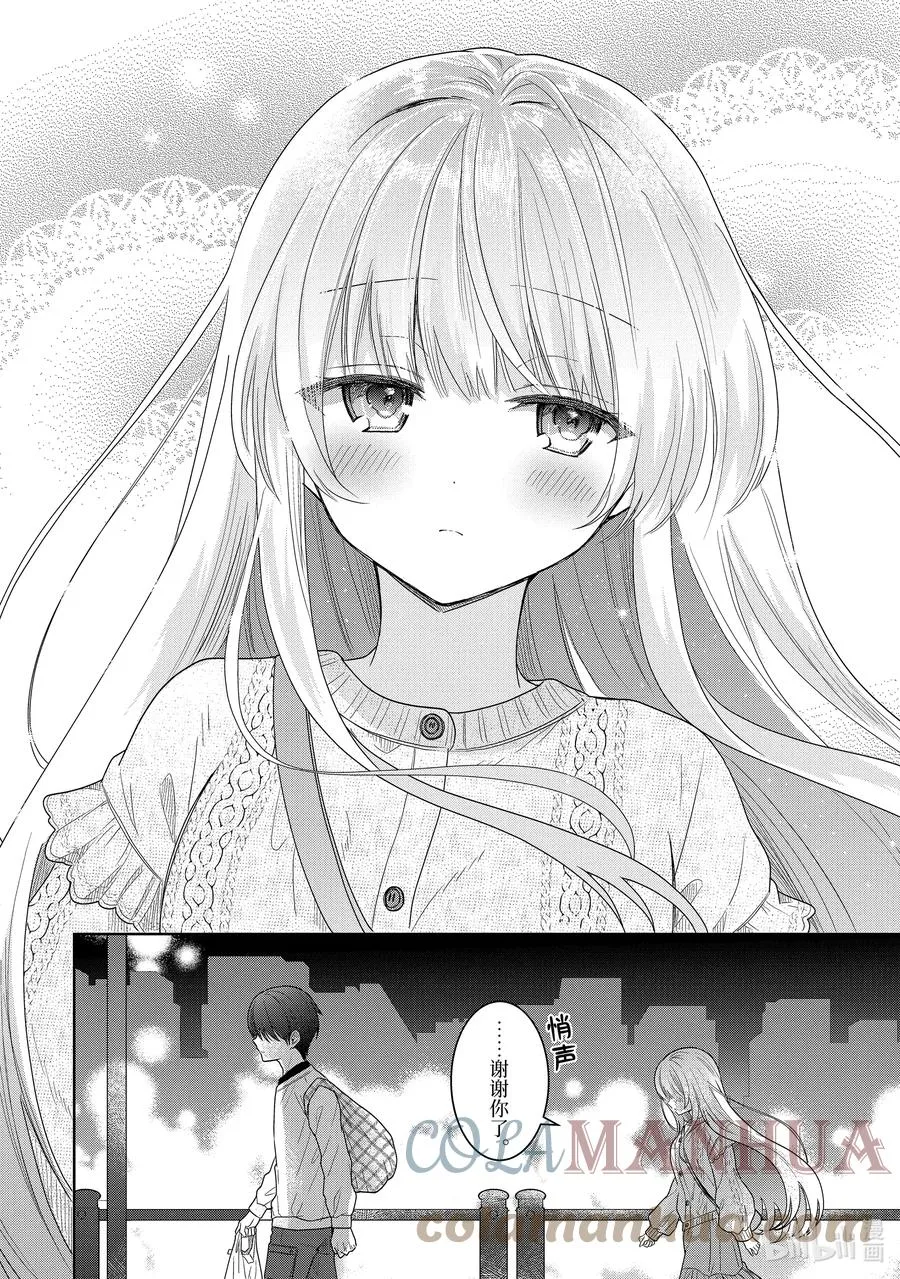 2-3 第2话 第11页