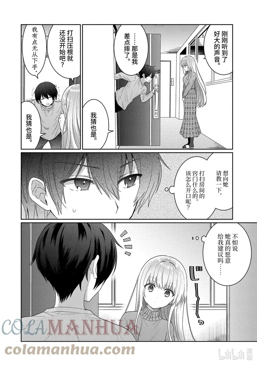 3-1 第3话 第4页