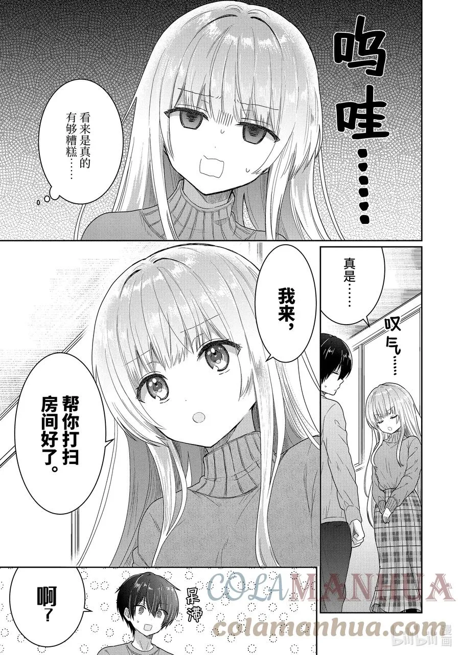 3-1 第3话 第5页
