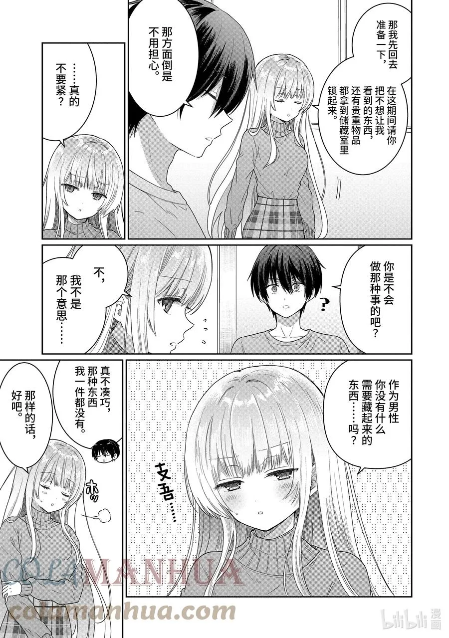 3-1 第3话 第7页