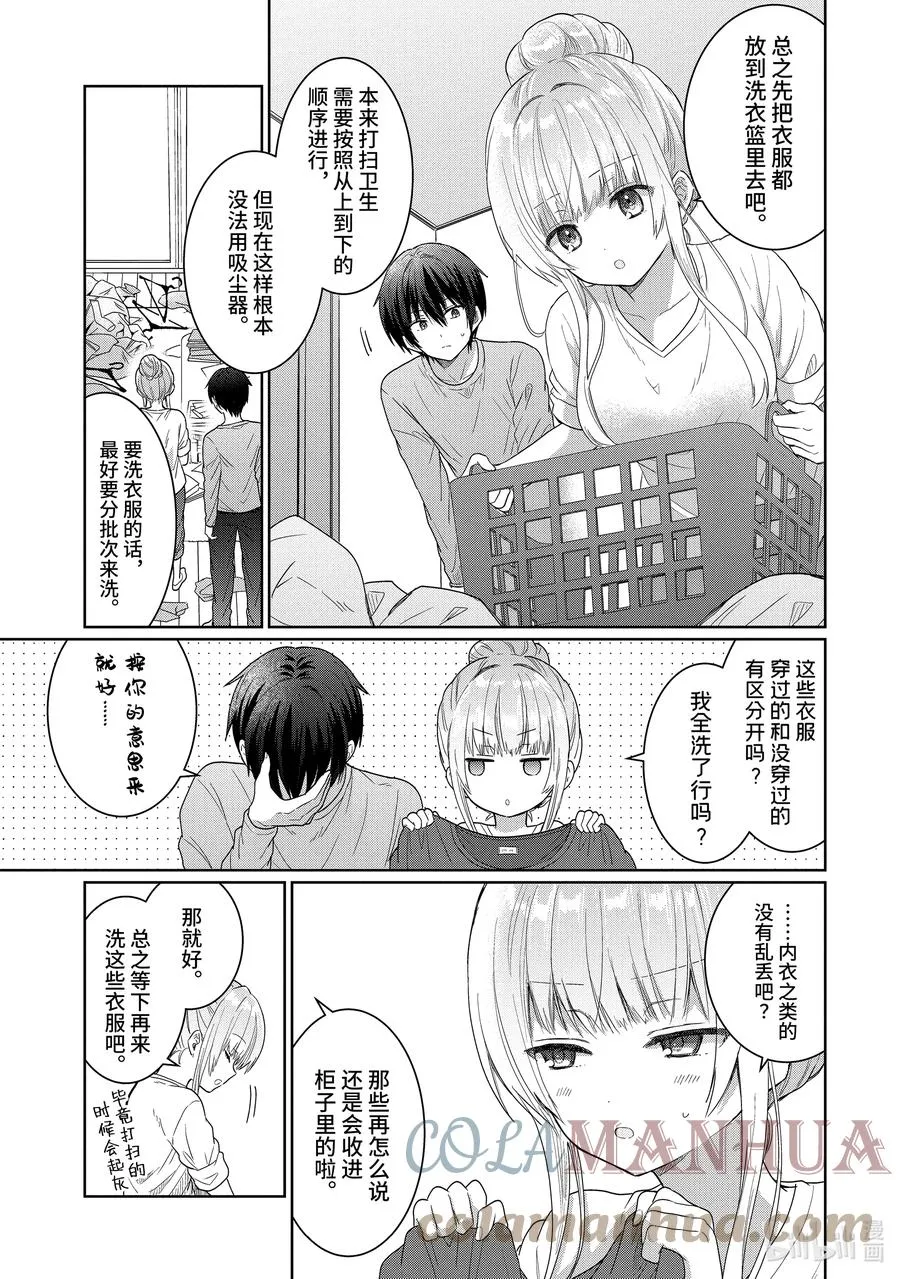 3-2 第3话 第1页