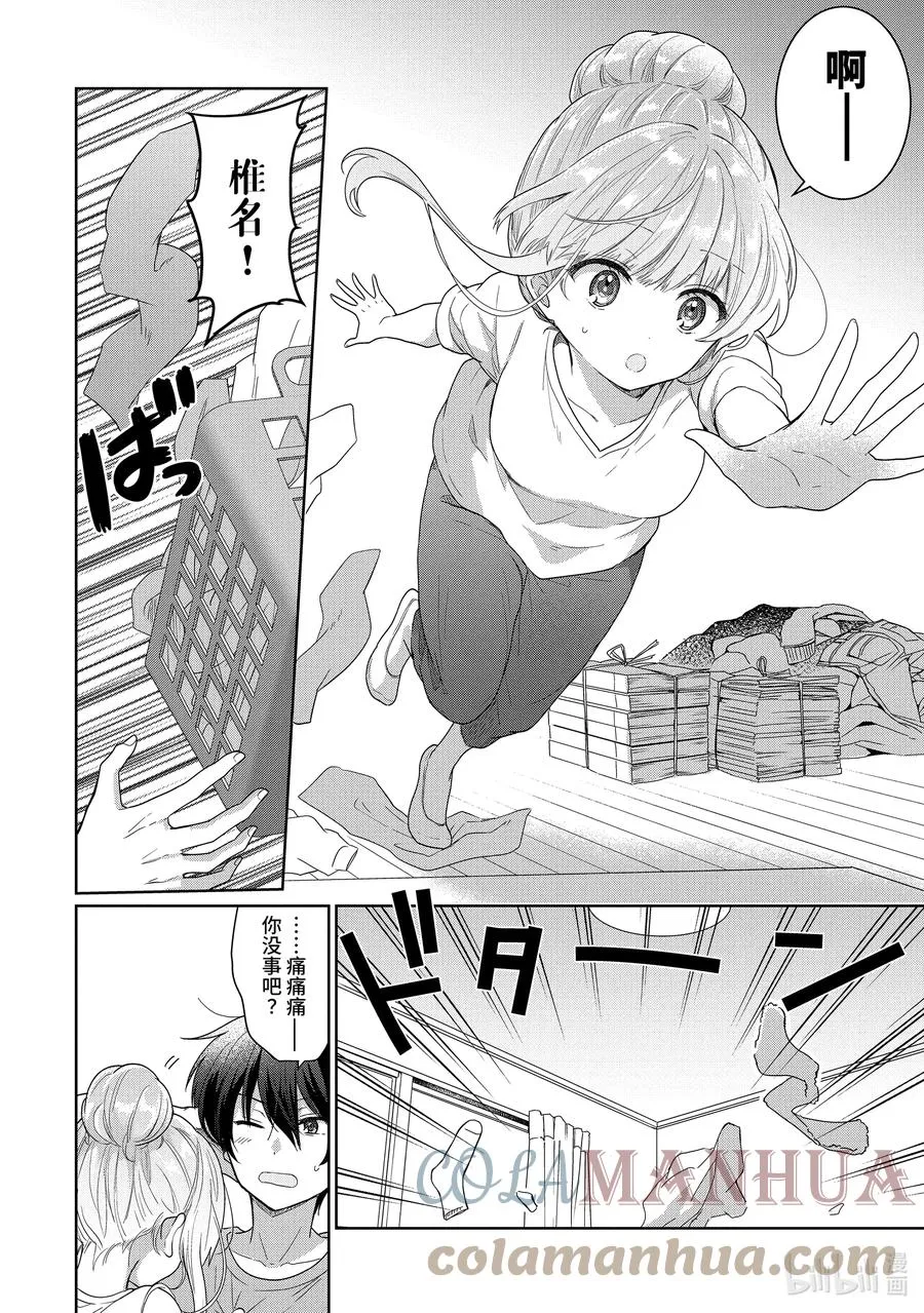 3-2 第3话 第6页