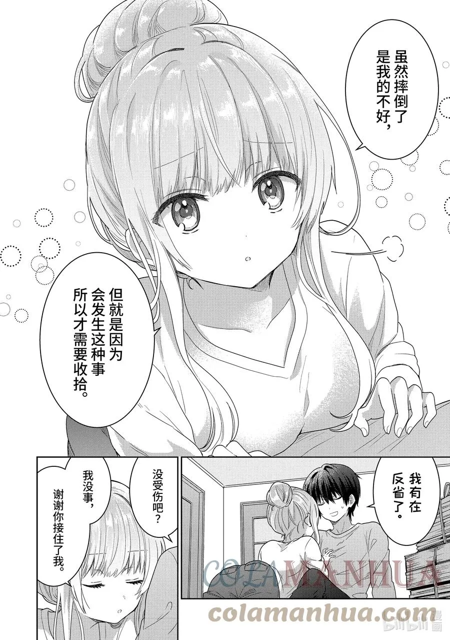 3-2 第3话 第8页