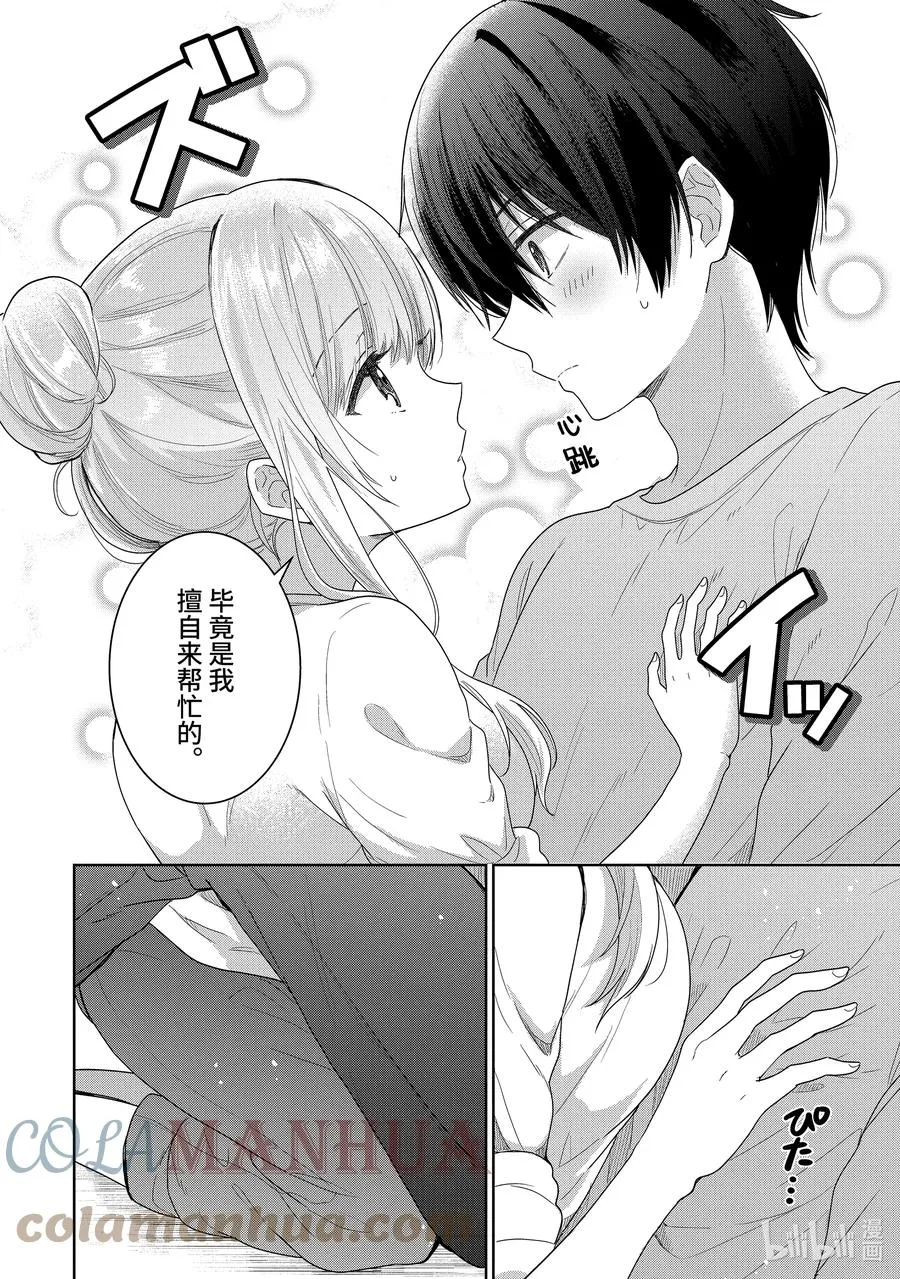 3-3 第3话 第1页