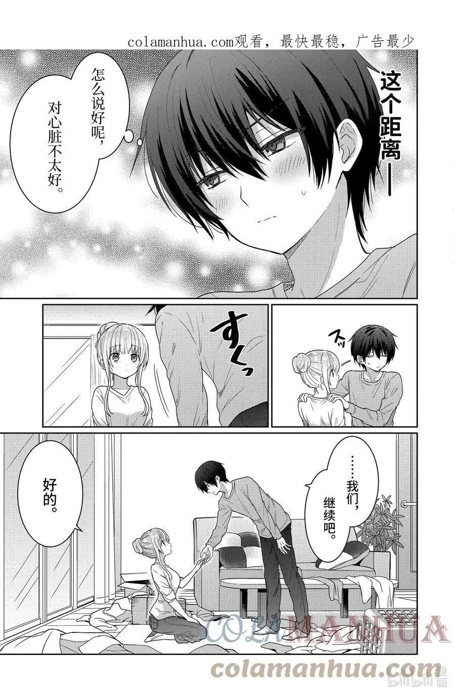 3-3 第3话 第2页