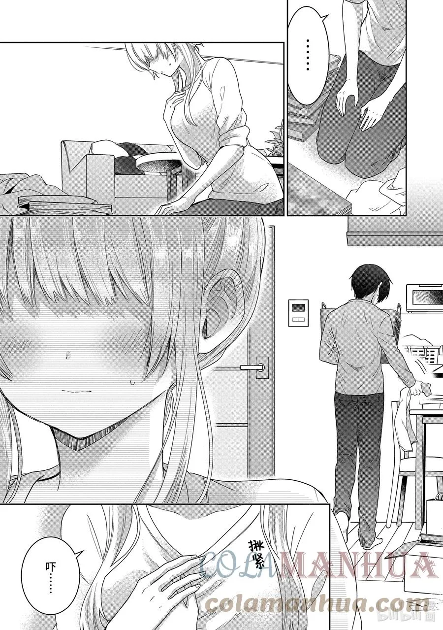 3-3 第3话 第4页