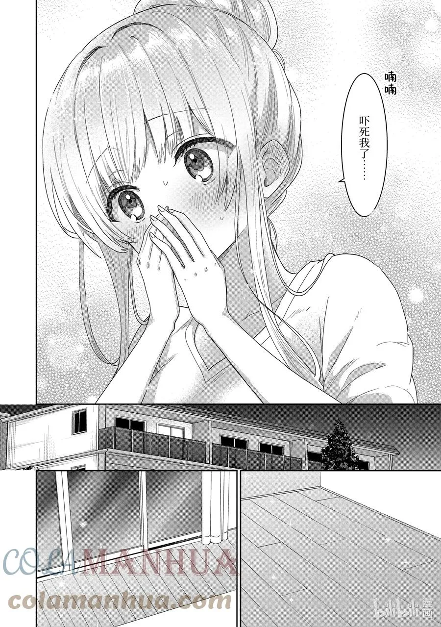 3-3 第3话 第5页