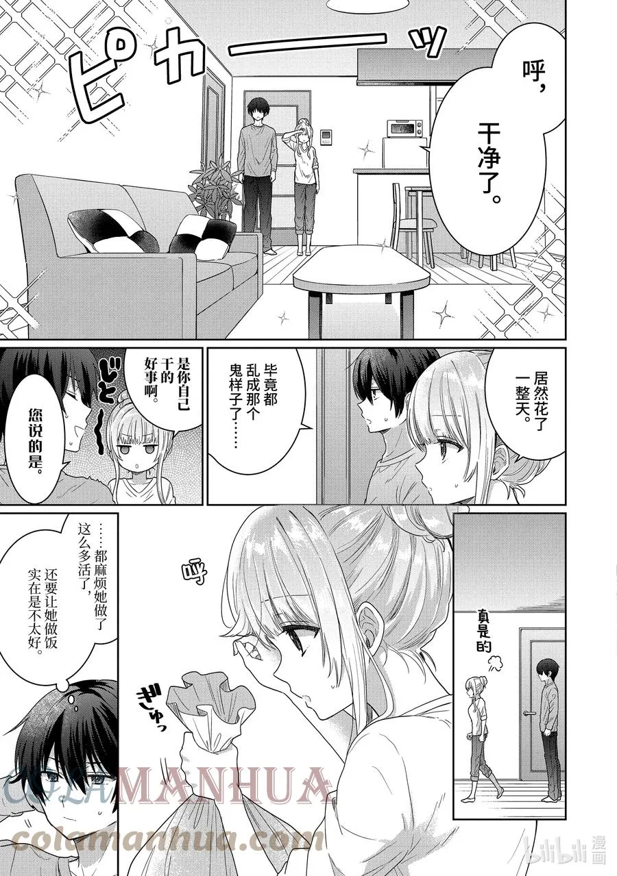 3-3 第3话 第6页