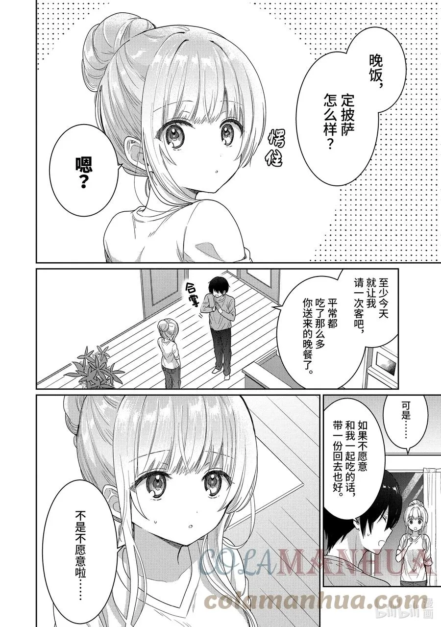 3-3 第3话 第7页