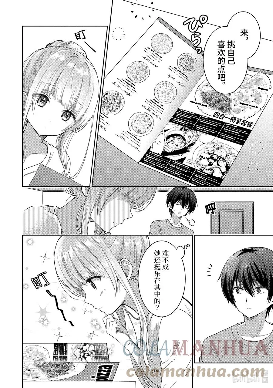 3-4 第3话 第1页