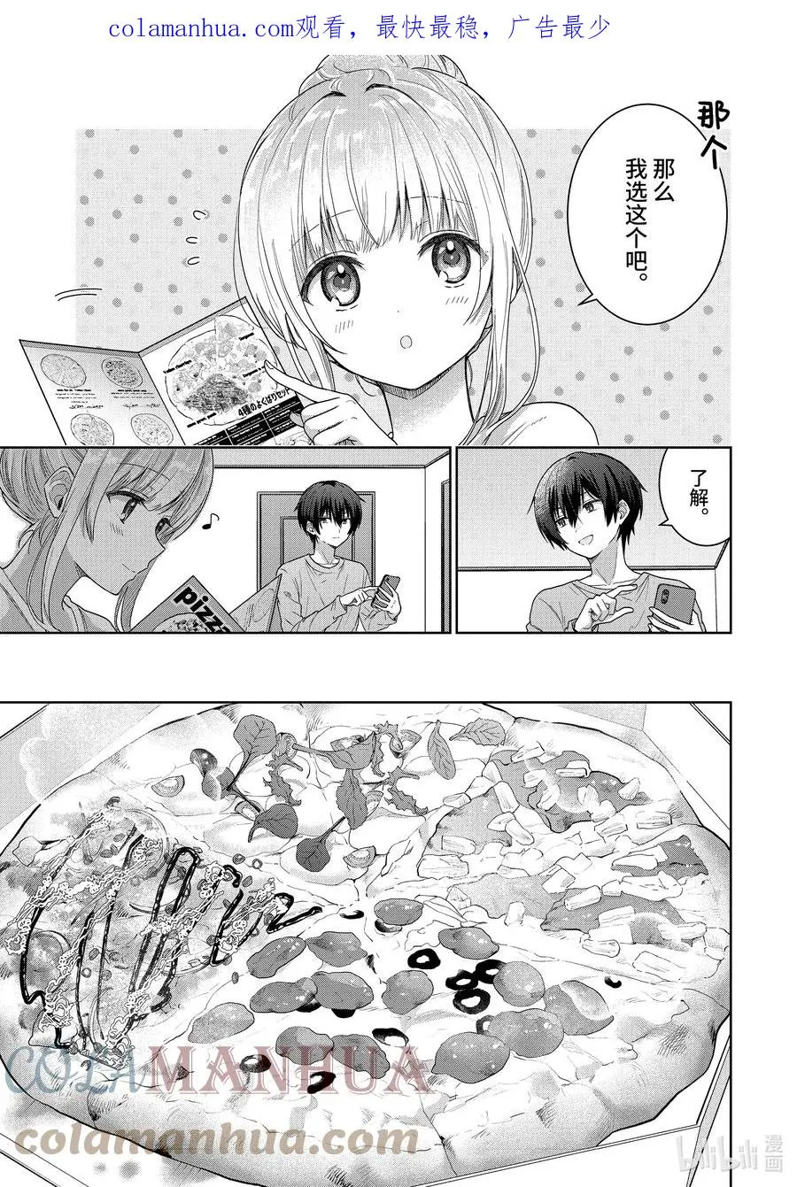 3-4 第3话 第2页