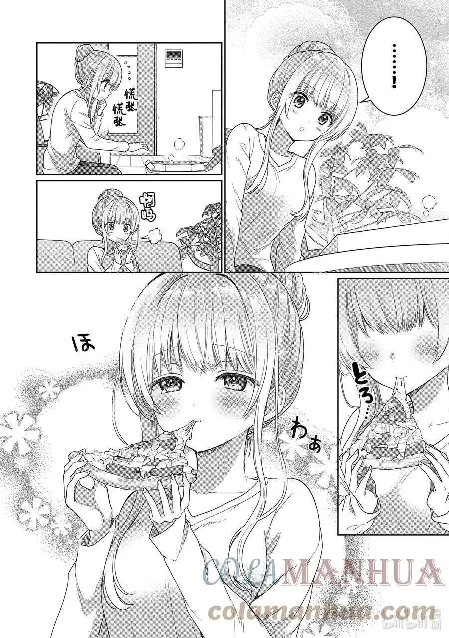 3-4 第3话 第3页