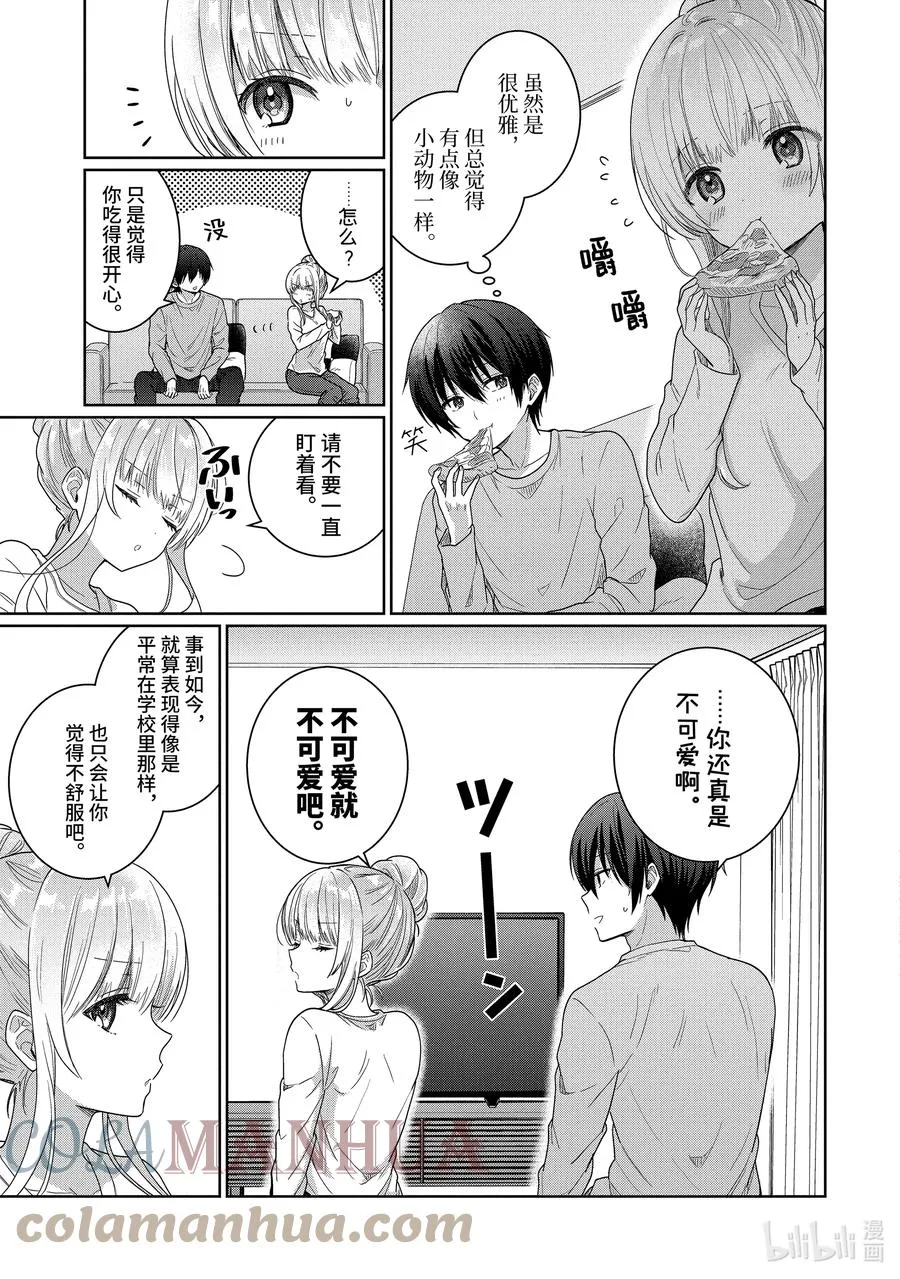 3-4 第3话 第4页
