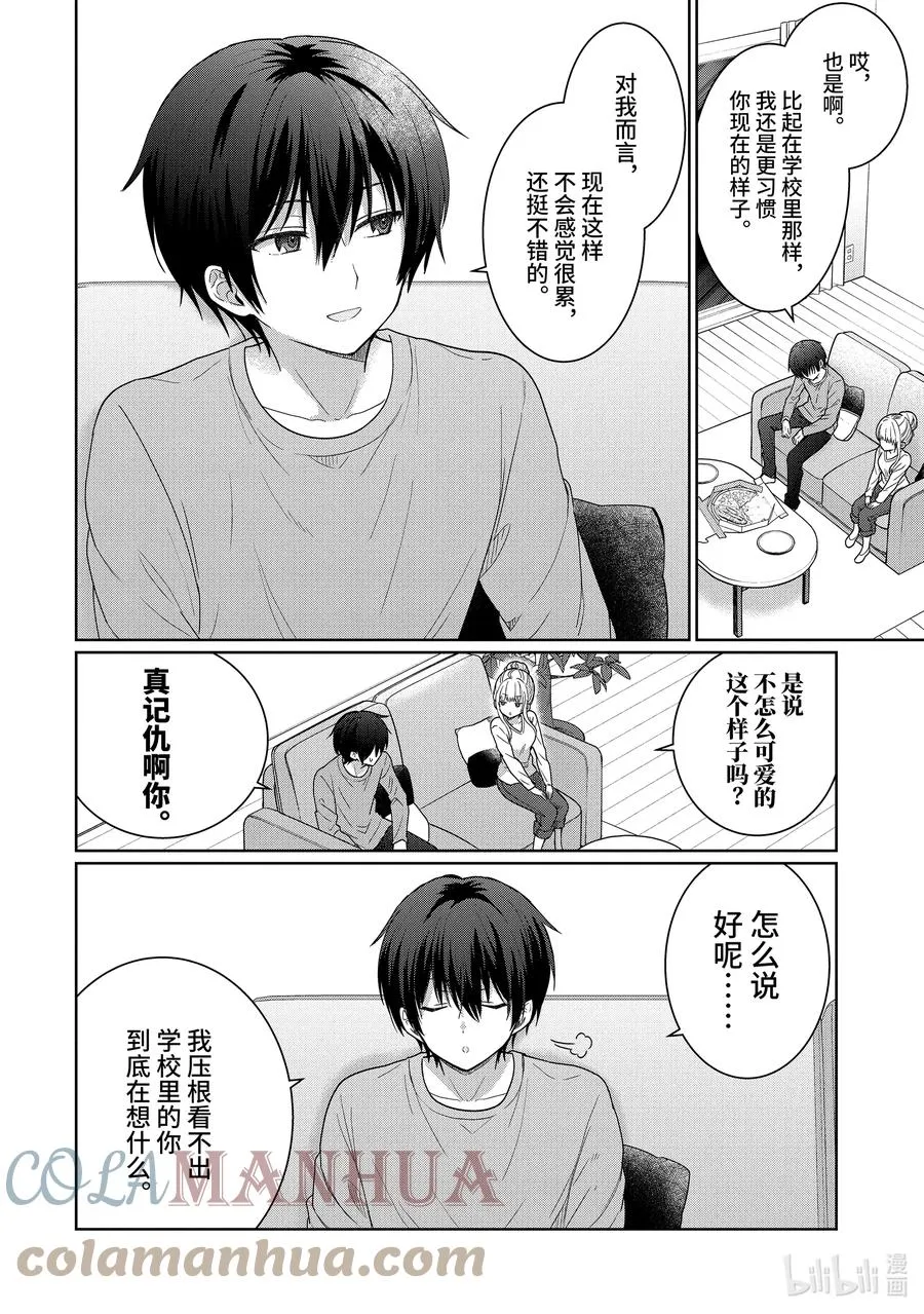 3-4 第3话 第5页