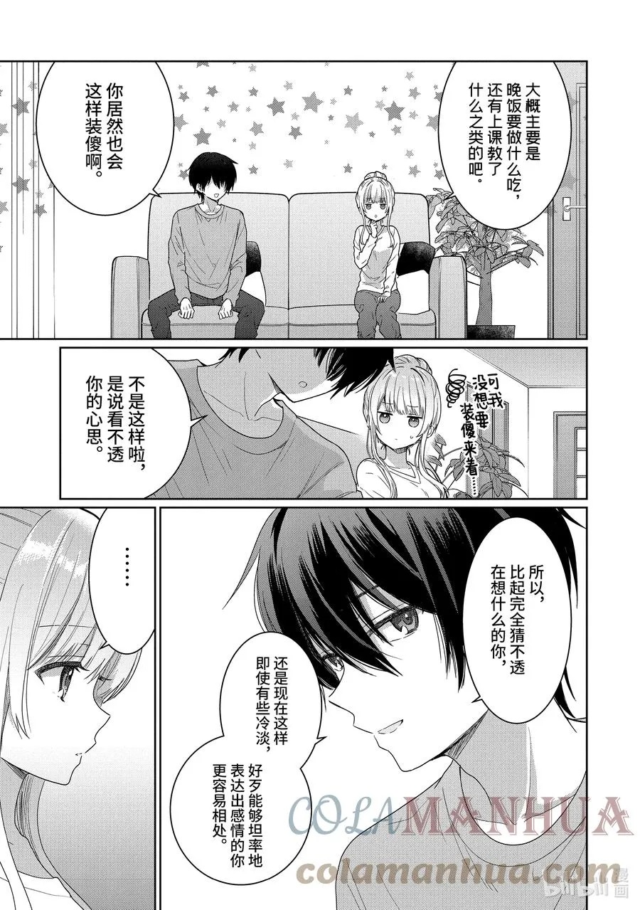3-4 第3话 第6页