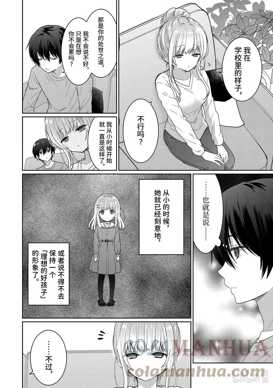 3-4 第3话 第7页