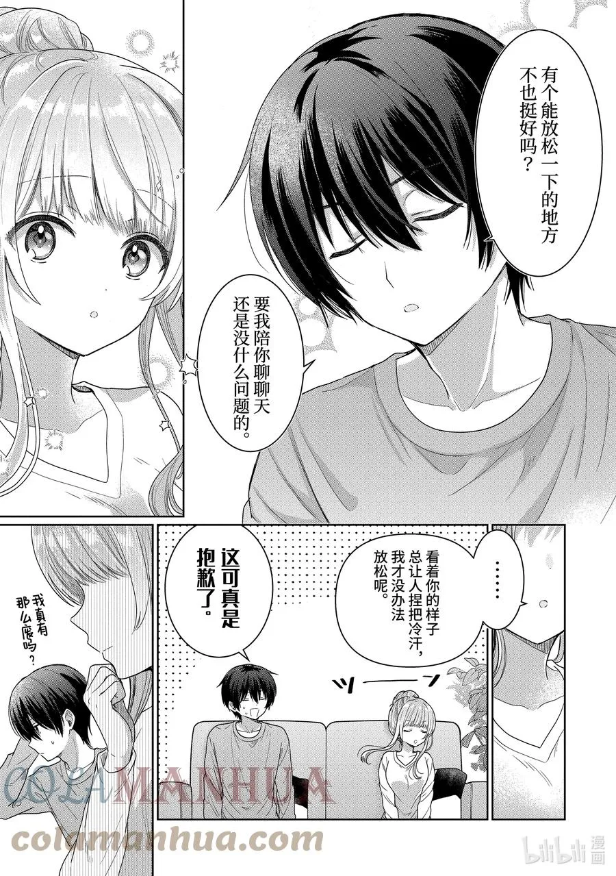 3-4 第3话 第8页