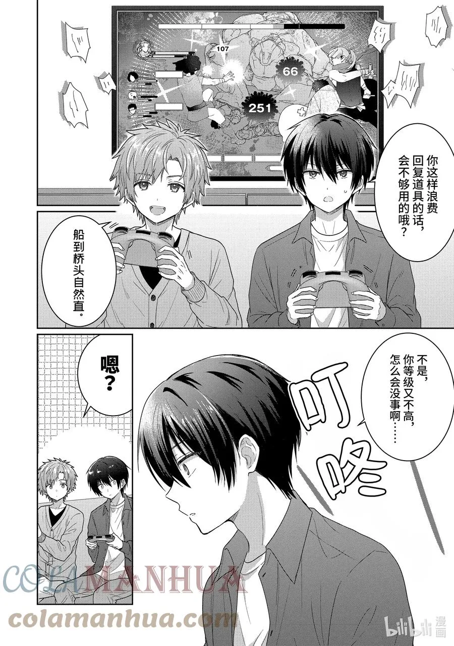4-1 第4话 第6页