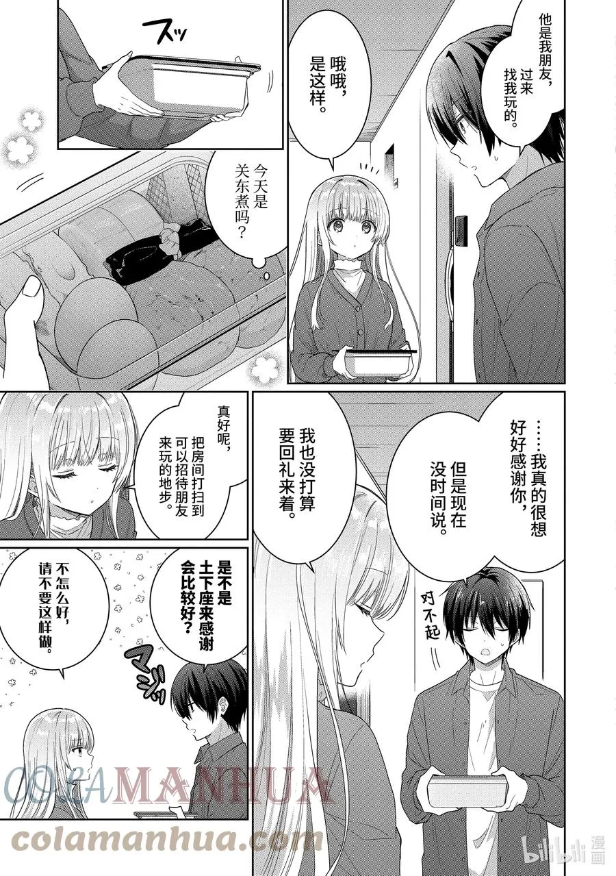 4-1 第4话 第9页
