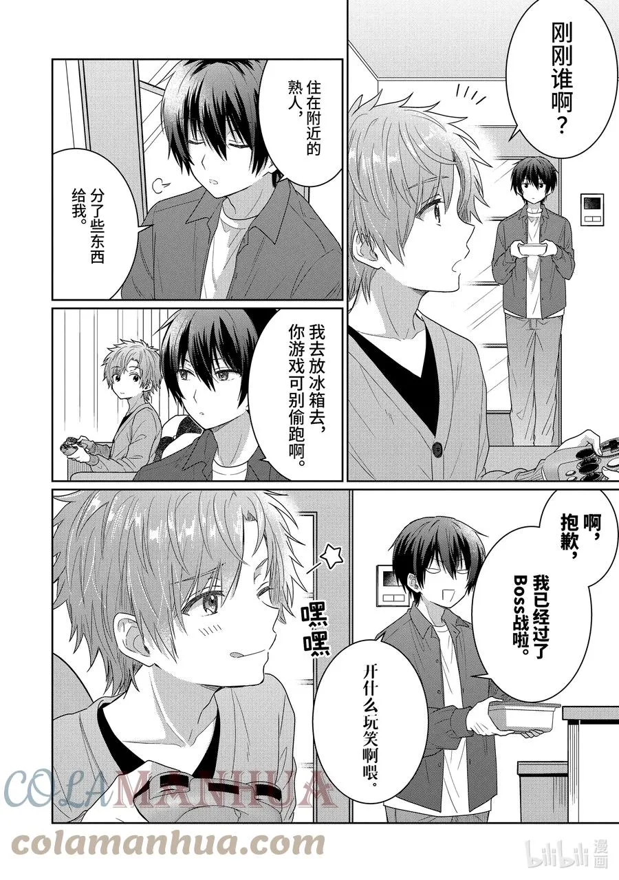 4-2 第4话 第4页