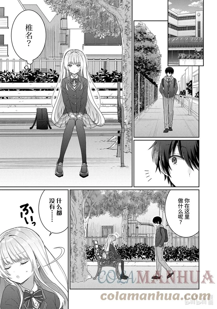 4-2 第4话 第5页