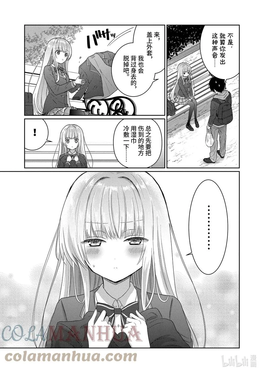 4-2 第4话 第9页