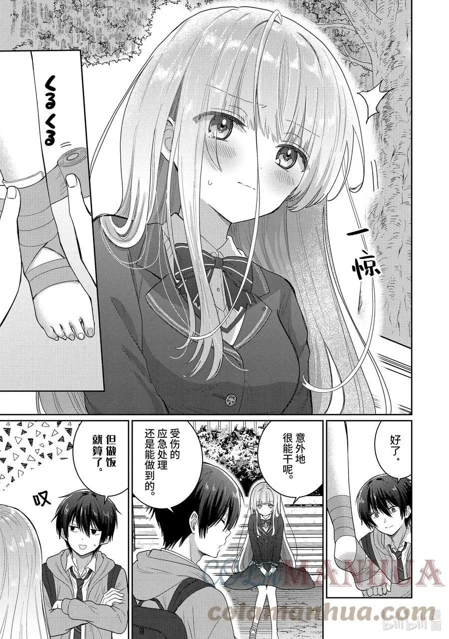 4-3 第4话 第5页